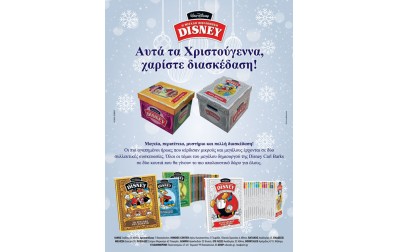 Disney Box - Tο πιο απολαυστικό δώρο για όλους