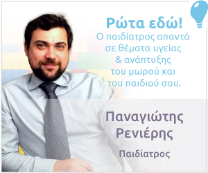 Ρενιέρης
