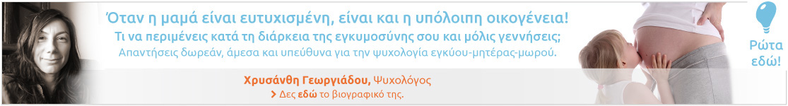 Γεωργιάδου Χρυσάνθη