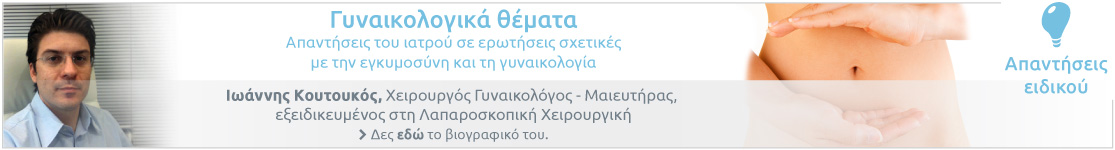 ο γιατρός απαντάει