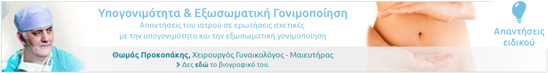 ο γιατρός απαντάει